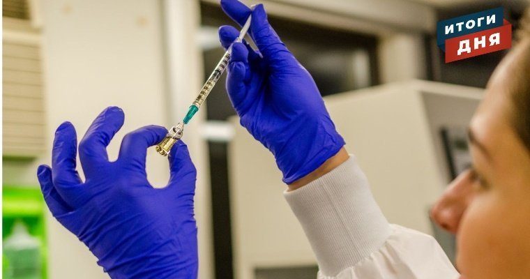 Итоги дня: первые дозы вакцины от коронавируса в Удмуртии, первое место по приросту заболеваемости и бабье лето
