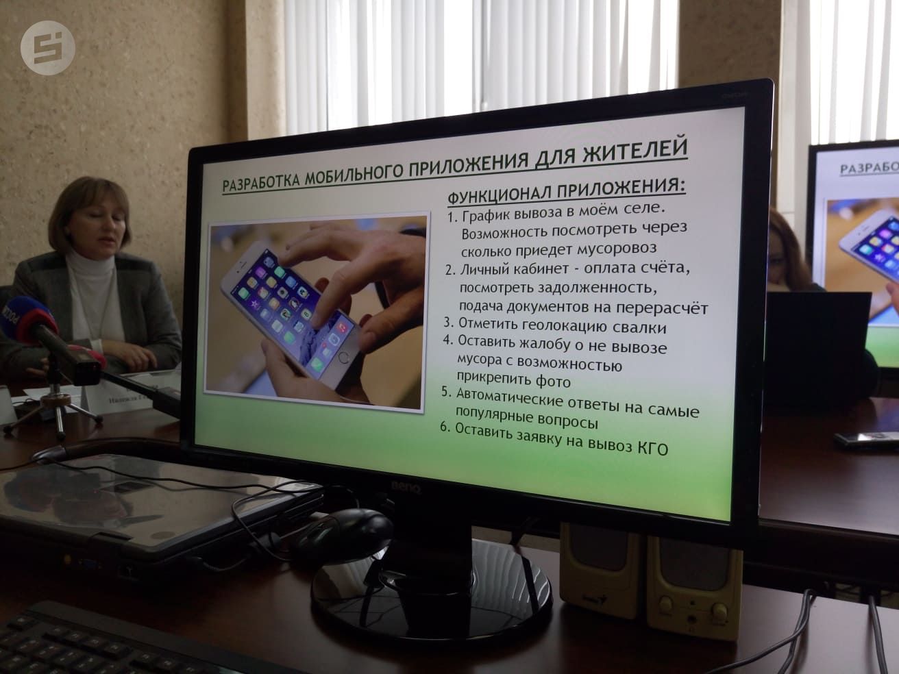Мусорный регоператор в Удмуртии планирует создать мобильное приложение