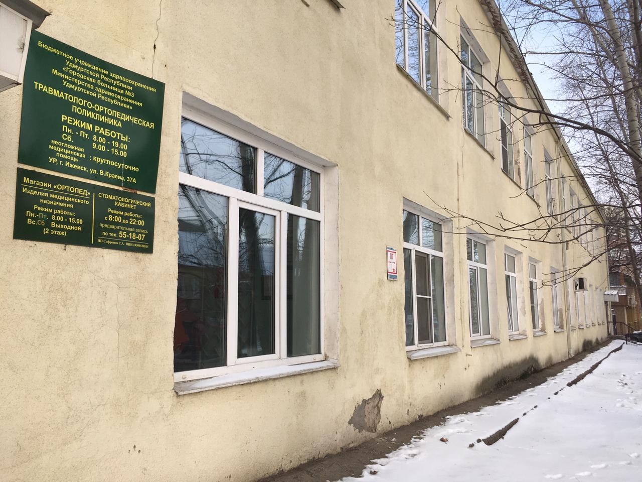 

Новое помещение для травматологии в Ижевске выберут до конца года

