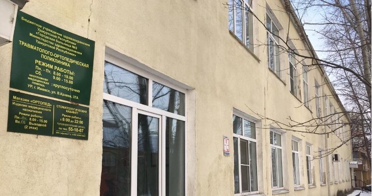Новое помещение для травматологии в Ижевске выберут до конца года