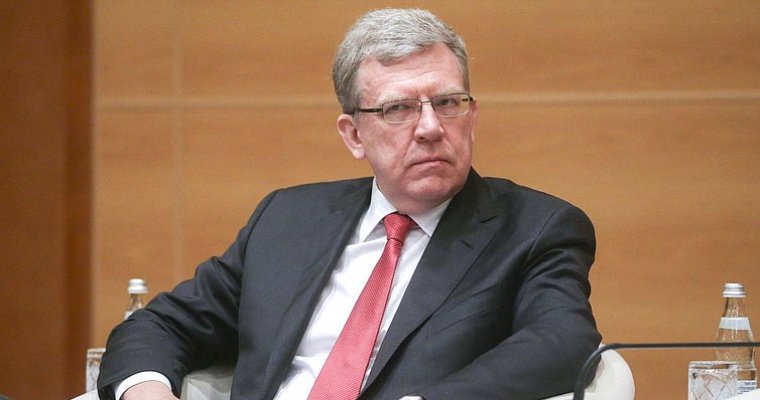 Алексей Кудрин возглавил Счетную палату России