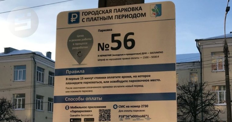Ещё 1214 платных парковочных мест появится в Ижевске в 2023 году