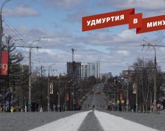 Удмуртия в минуту: закрытие улицы Пушкинской в Ижевске и грядущее потепление