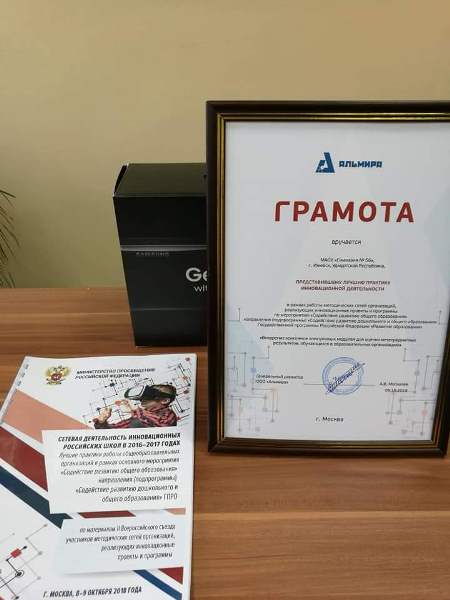 Ижевская гимназия стала победителем лучших практик инновационных школ России