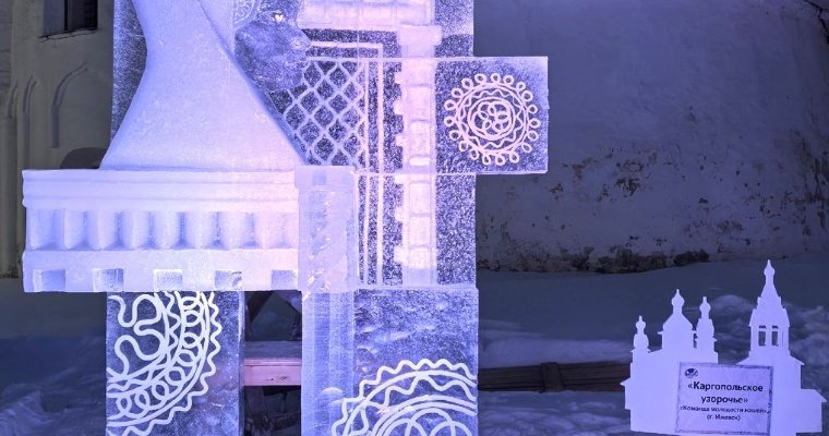 Мастер из Ижевска занял первое место на фестивале ледовых скульптур в Каргополе