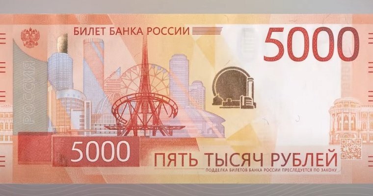 В Центробанке представили новые банкноты в 1000 и 5000 рублей