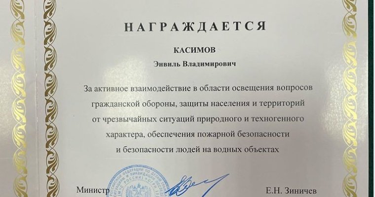 Главного редактора газеты «Удмуртская правда» удостоили федеральной награды