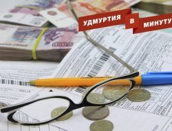 Удмуртия в минуту: повышение тарифов на ЖКУ и розыск Василия Шаталова