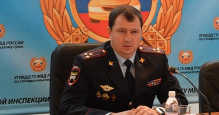 На Ставрополье задержали начальника управления ГИБДД по региону