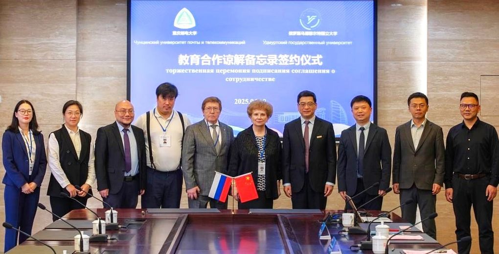 УдГУ будет сотрудничать с ведущими китайскими вузами