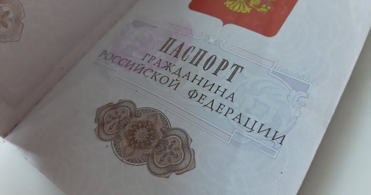Житель Удмуртии предъявил в суде поддельный паспорт