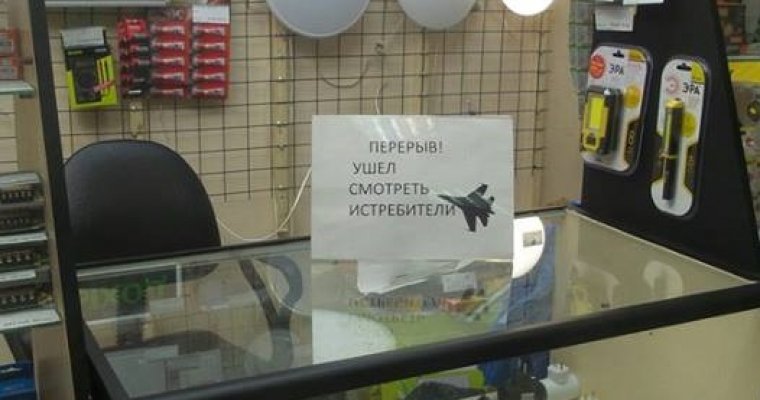 Полет «Русских Витязей» остановил движение в центре Ижевска