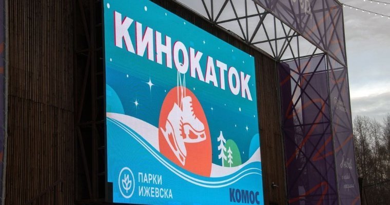 «Парки Ижевска» подготовили новогоднюю программу для своих гостей
