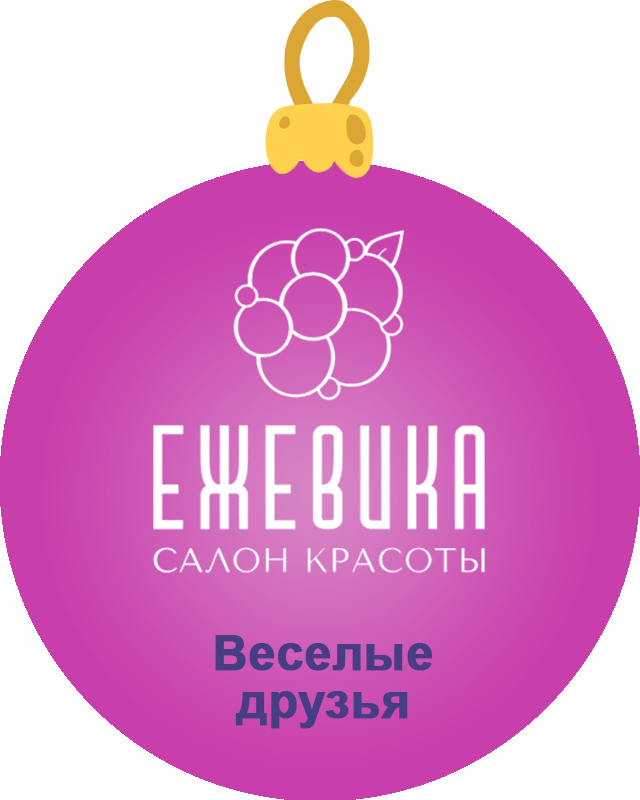 Веселые друзья