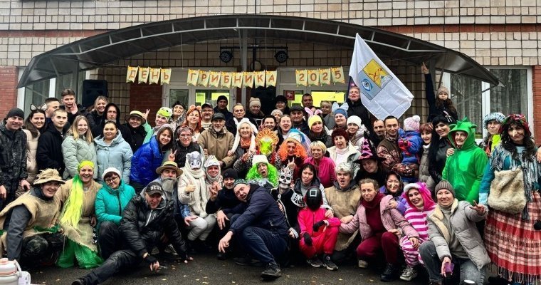 На День грибника в Ижевск съехались Более 110 человек со всей Удмуртии