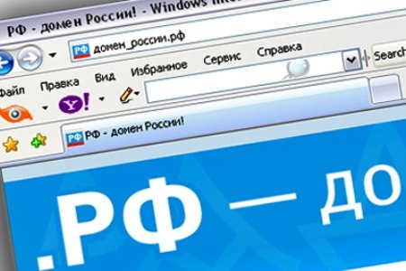 12 мая началось резервирование доменов в зоне .рф для СМИ России
