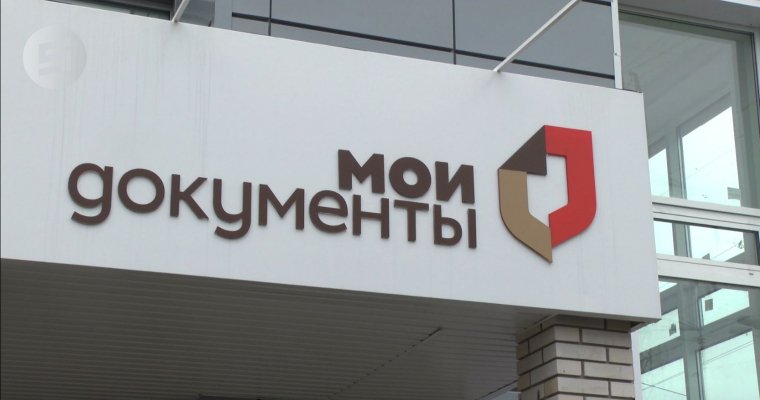 Дополнительные окна для бизнеса появятся в МФЦ Удмуртии
