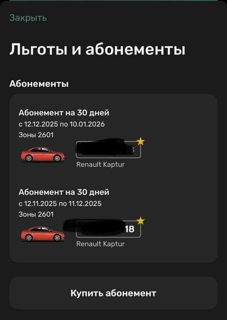 Водителям Ижевска рассказали о действии абонемента на платные парковки в новогодние праздники