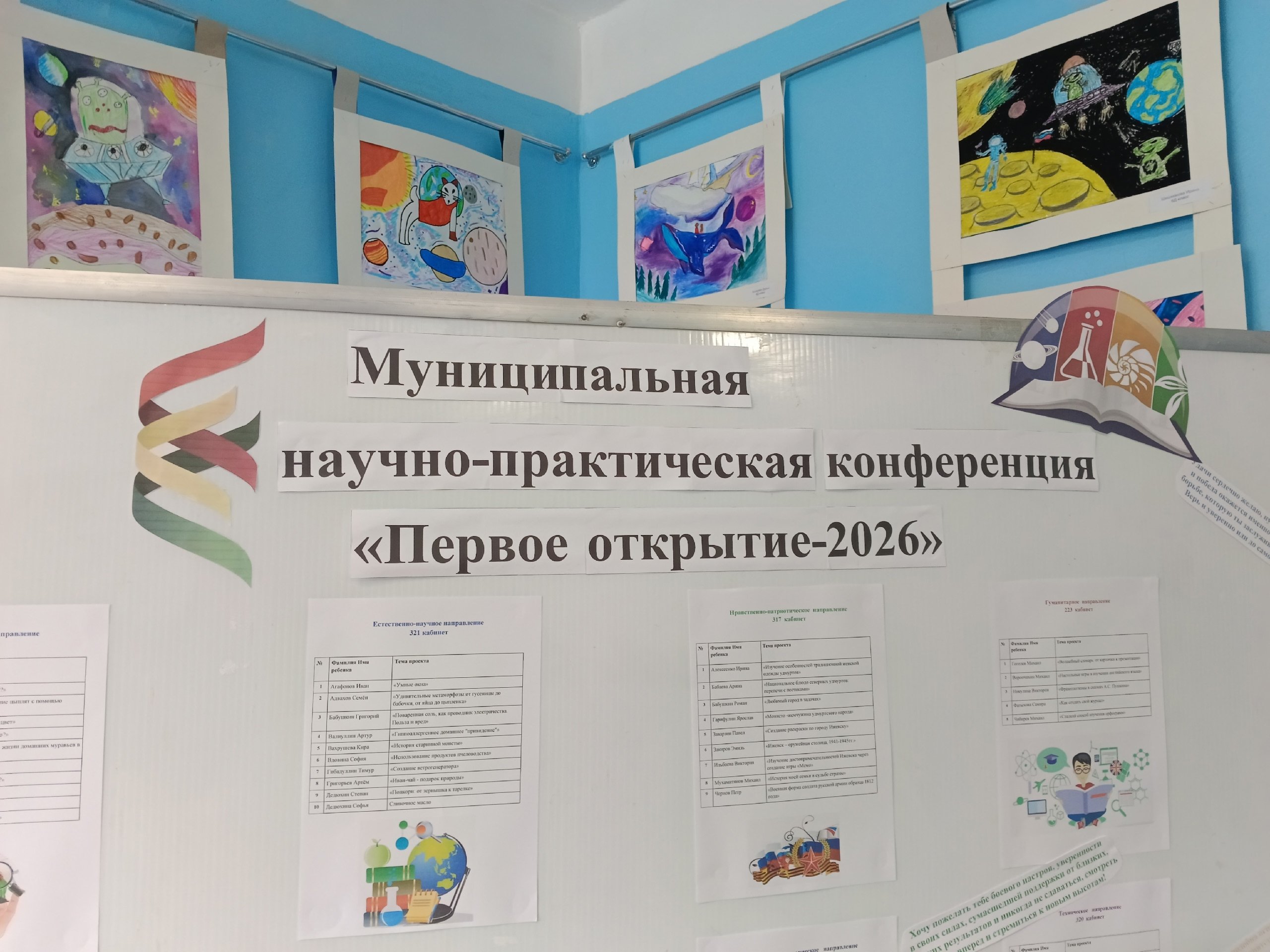 В Ижевске завершился финальный этап конкурса Первое открытие