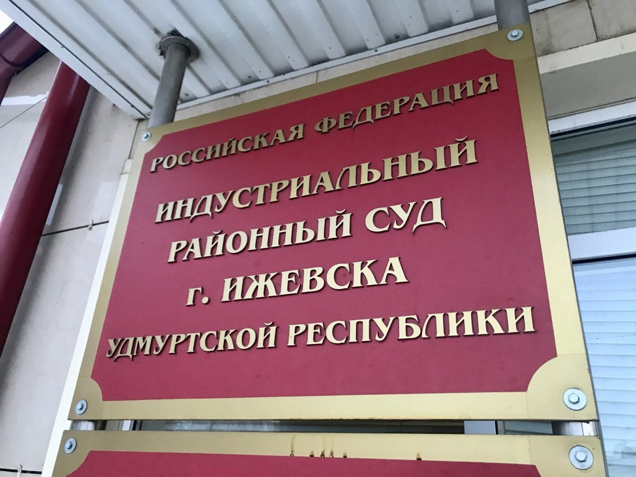 Бывшего работника «Роскадастра» по Удмуртии обвиняют в мошенничестве на 32 млн рублей