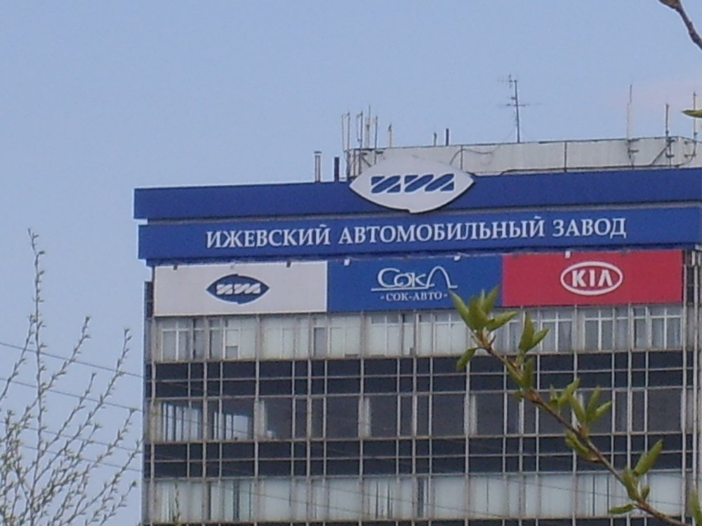 «Номос-банк» отсудил у Ижевского автозавода более 100 миллионов рублей