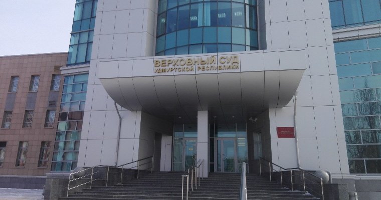 Верховный суд Удмуртии ужесточил приговор бывшему замначальника «Увадрев-Холдинга» 