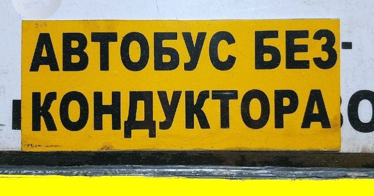Более 9,5 тысячи безбилетников выявили в Ижевске в 2022 году
