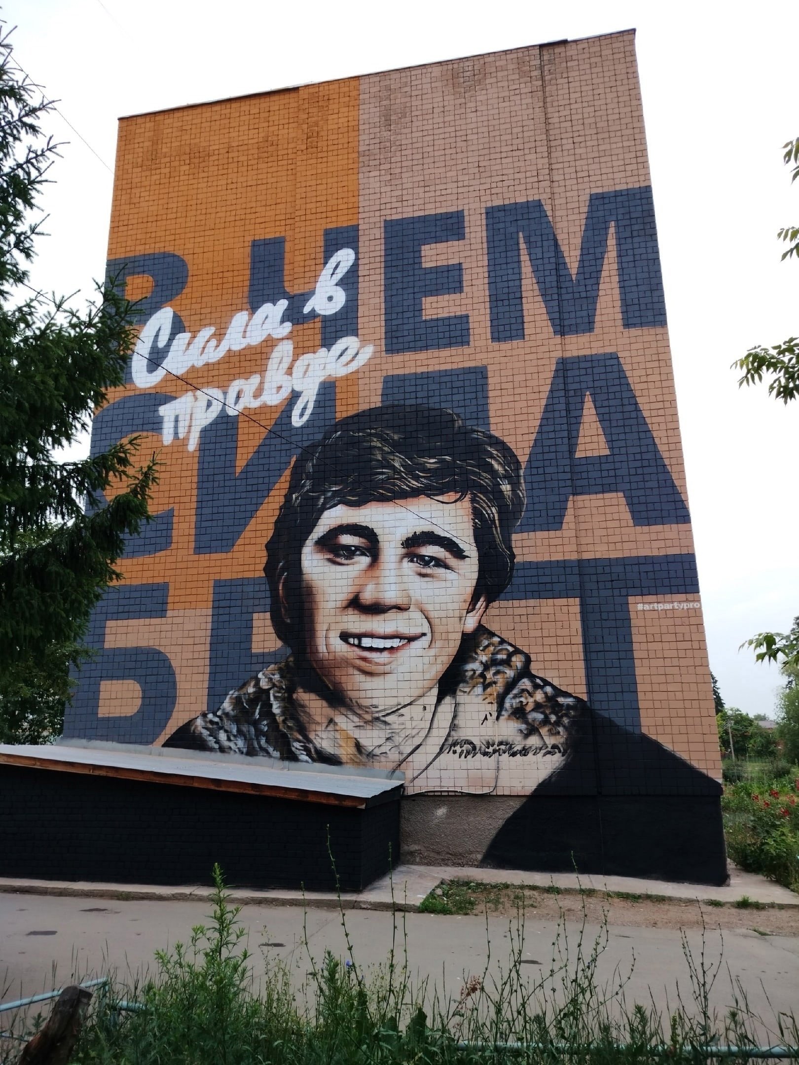 Граффити с Сергеем Бодровым в Сарапуле и обращение Путина: новости к этому часу