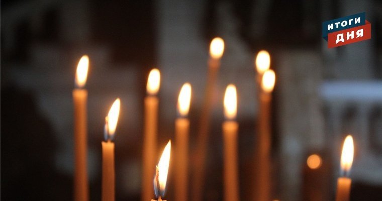 Итоги дня: прибытие благодатного огня в Ижевск и первая партия «КовиВак» в Удмуртии