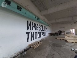 Что увидят ижевчане в готовящейся к открытию типографии на Пастухова