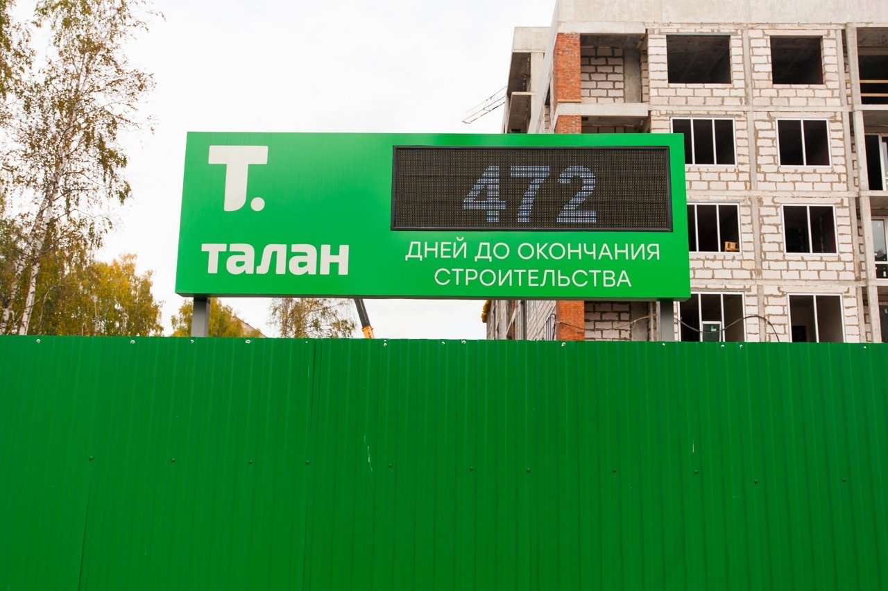 Талан это. Ижевск все организации фото.
