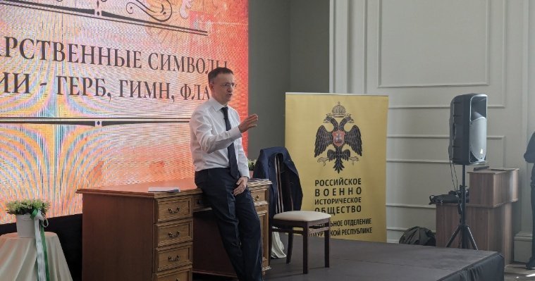 Помощник президента РФ Владимир Мединский провёл историческую лекцию в Ижевске