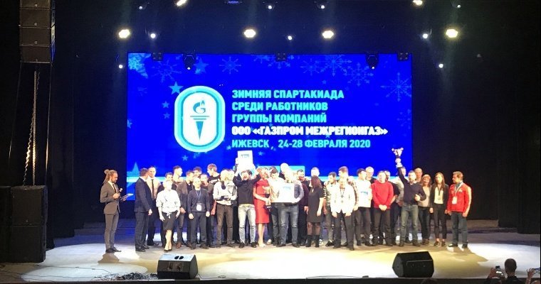 В Ижевске завершились соревнования зимней спартакиады среди работников группы компаний «Газпром межрегионгаз»