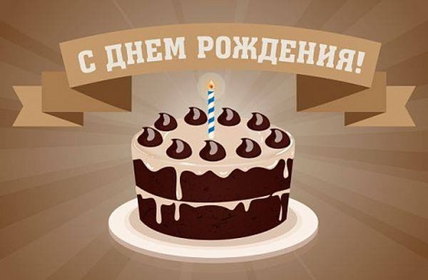 День рождения отмечает управляющий ООО «Восточный» Алексей Пивоваров