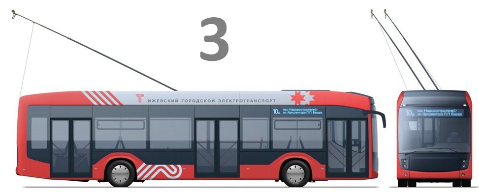 Ижевчанам предлагают выбрать дизайн корпуса новых троллейбусов