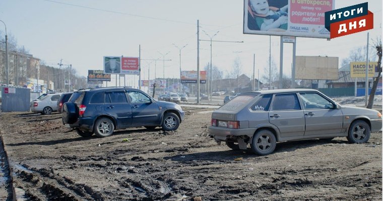 Итоги дня: парковка на газонах Ижевска и последний звонок в школах Удмуртии