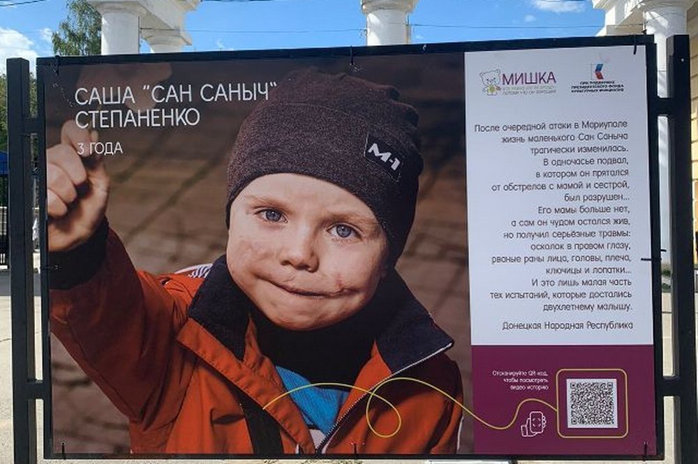 В ижевском парке имени Кирова открылась фотовыставка о детях Донбасса