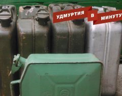 Удмуртия в минуту: похищенный бензин и ремонт соцобъектов