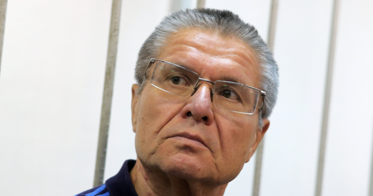 Алексей Улюкаев еще неделю пробудет в тюремной больнице