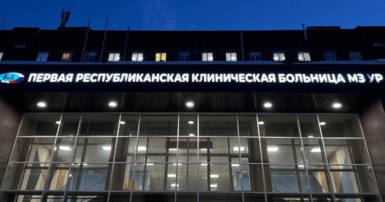 1 РКБ Ижевска получила право трансплантации органов