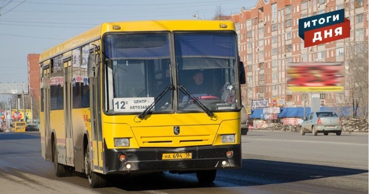Итоги дня: возможное повышение стоимости проезда в Ижевске, планы на ремонт дорог в 2021 году и неприятный запах в Сарапуле