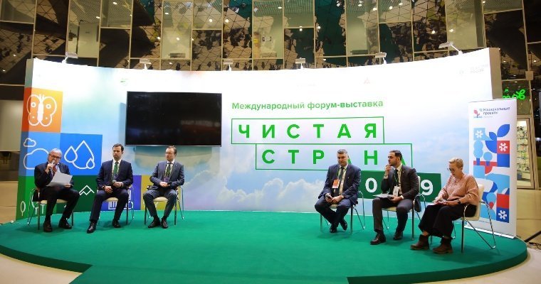 В России стартовала новая система обращения с промышленными отходами