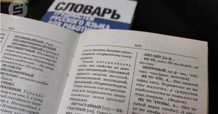 Эксперты назвали одно из самых важных слов русского лексикона