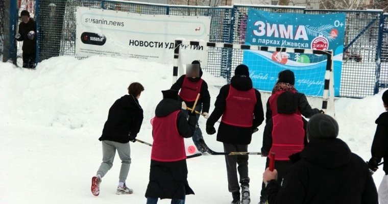 В Ижевске прошёл турнир по хоккею на валенках среди «трудных подростков»