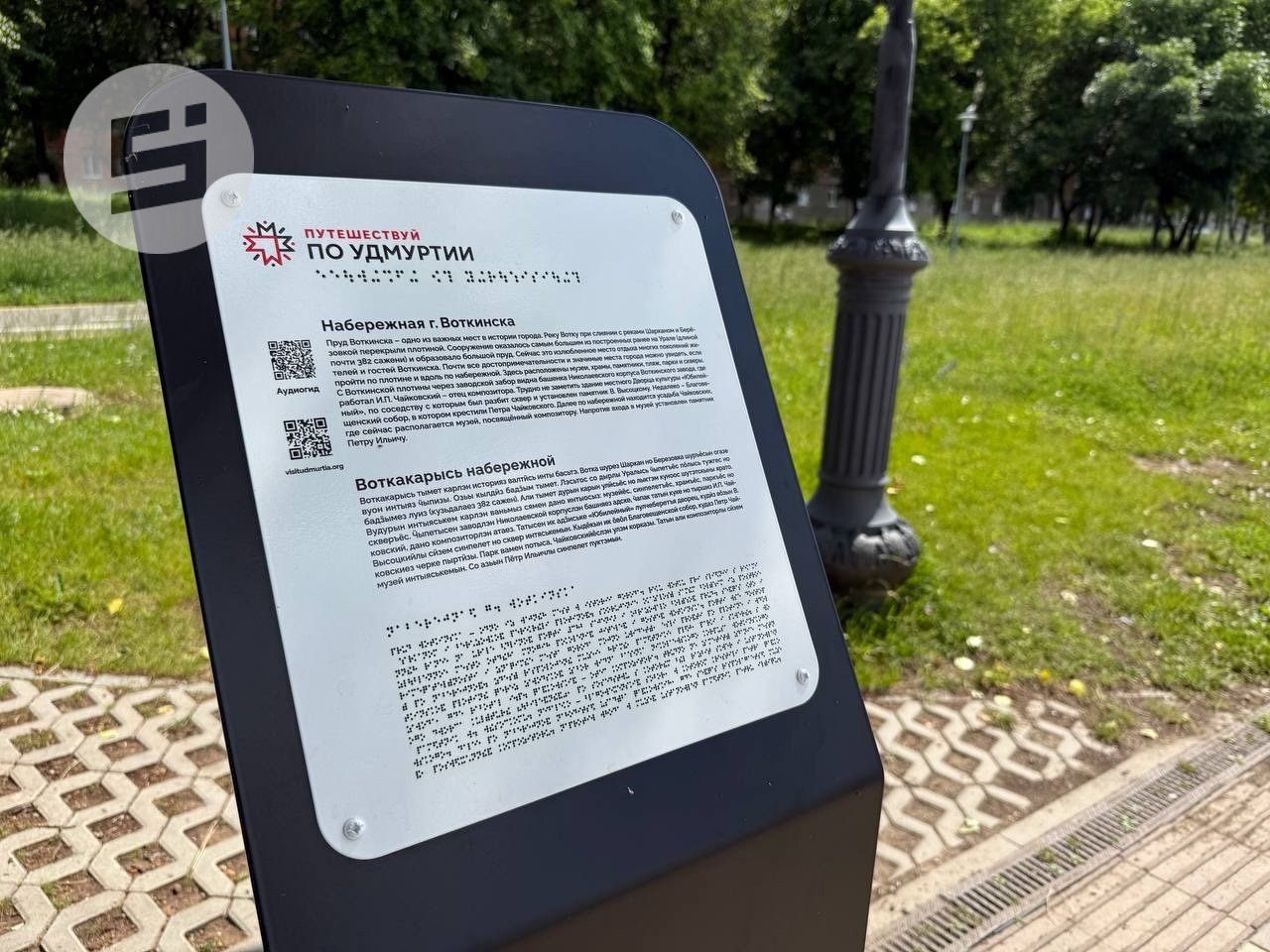 Информационные стойки на русском и удмуртском языках установят у 30 туробъектов Удмуртии