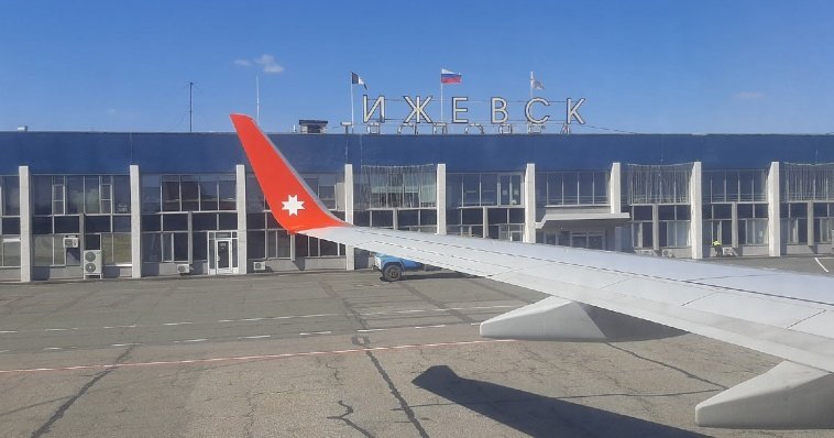 Ижевскому аэропорту присвоен статус международного