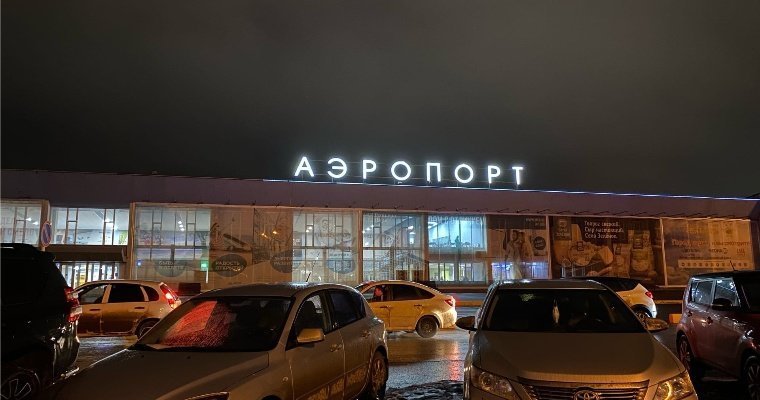 Ижевский аэропорт возьмёт в кредит 2,2 млрд рублей на строительство нового аэровокзала