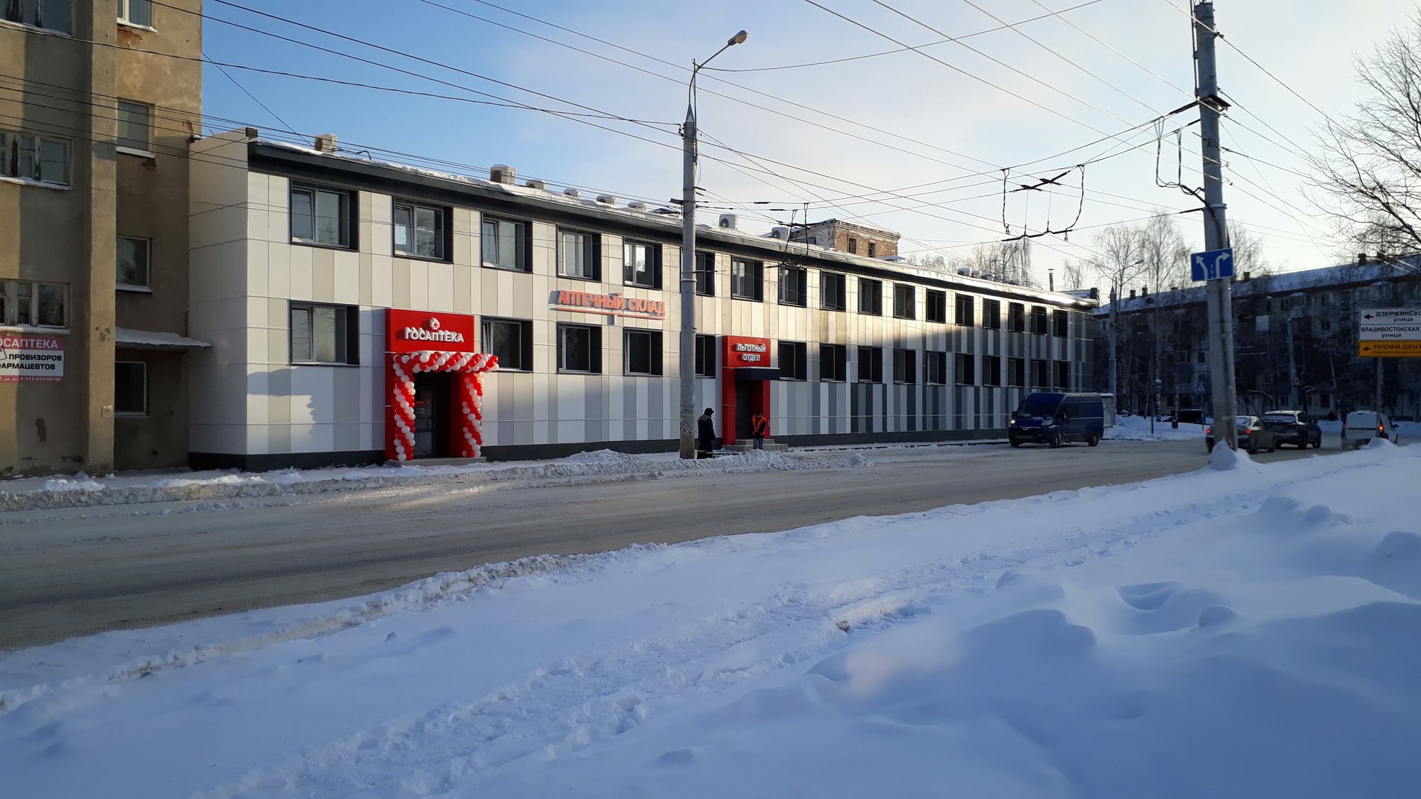 Аптеки города дзержинский. Дзержинского 3 Ижевск аптека. ГОСАПТЕКА на Дзержинского Ижевск. Ижевск Дзержинского 46 ГОСАПТЕКА. Проезд Дзержинского 3.