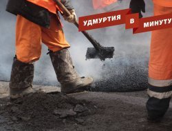 Удмуртия в минуту: «провальная» уборка снега и ремонт дорог в Ижевске