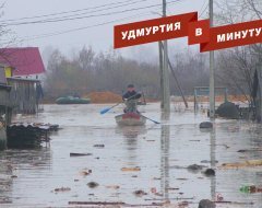 Удмуртия в минуту: авария на газопроводе в Балезино и подготовка к паводку